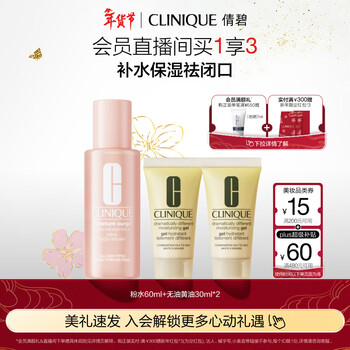 Clinique hydrating moisturizing emulsion set pink water + mixed skin butter skin care products travel pack new year's gift for girlfriend
