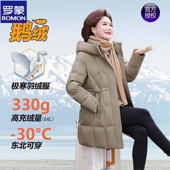 Romon high-end mother's winter down jacket for women 2025 high-end goose down jacket mid-length coat, age-reducing khaki, upgraded thickened goose down 330g 2xl recommended 106-120 pounds