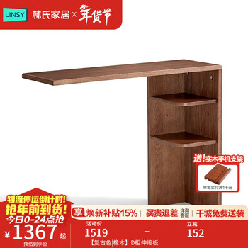 Lin's home solid wood sideboard retractable dining table integrated wall oak storage cabinet lin's wood cocoa series lh586t3