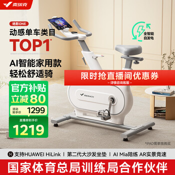 Merach spinning bicycle self-generating household intelligent resistance-adjusting sports fitness equipment indoor silent bicycle jueying one fitness selection-self-generating-fully intelligent resistance adjustment