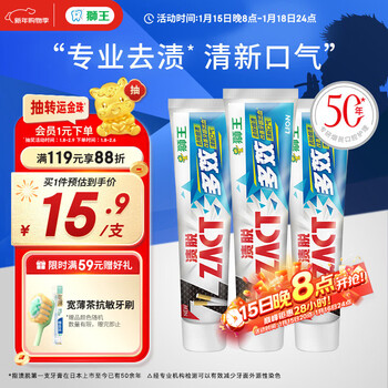 Lion zact stain removal multi-effect toothpaste 150g*3 self-operated smoke stain removal, yellowing, gum protection and whitening toothpaste