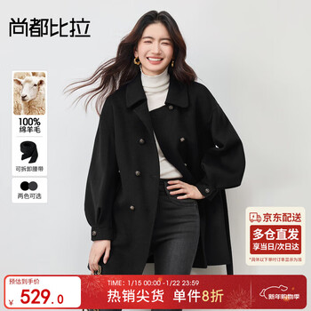 Shandubila 100% wool coat women's winter double-breasted double-sided woolen belt lantern sleeve woolen coat