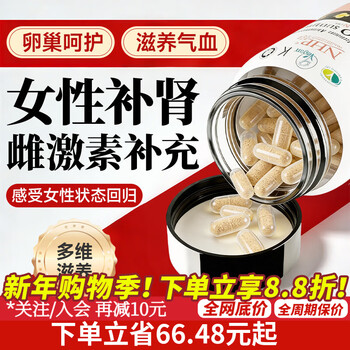 Nhp kidney-tonifying women's special supplement for qi and blood. women's qi-nourishing and blood-deficient lengdanxing capsules are taken orally as a health care product. 60 capsules