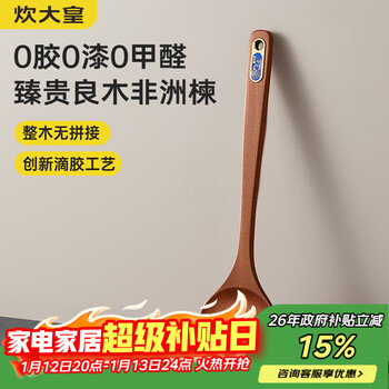 Cooking dahuang wooden spatula household paint-free cooking spatula extended anti-scalding and high temperature resistance special non-stick frying spoon