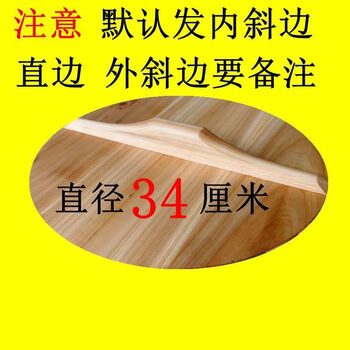 Yong huan pure pot covered wok round water cylinder lid square size 34cm (the inner beveled edge is straight. please note the outer beveled edge)