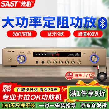 Sast av-308 fixed resistance high power amplifier home karaoke ktv bluetooth host professional home theater conference audio amplifier audio amplifier