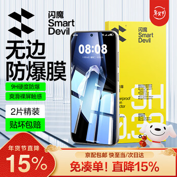 Flash magic is suitable for oneplus ace5 tempered film oneplus ace5/extreme edition/5pro mobile phone film explosion-proof and anti-fingerprint all-glass anti-scratch and wear-resistant no bubbles and no white edges protective film 2 pieces enhanced version | explosion-proof and anti-fingerprint oneplus ace5 extreme edition