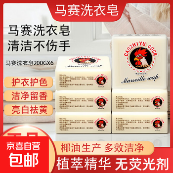 Original marseille soap chicken head soap 200g laundry soap soap stain removal transparent soap household full box family pack big cock marseille soap 2 pieces * 200g