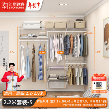 Jiastarke whole house custom-made cloakroom metal frame walk-in integral wardrobe diy self-assembled wall wardrobe 2.2 meters option 5 free door-to-door installation