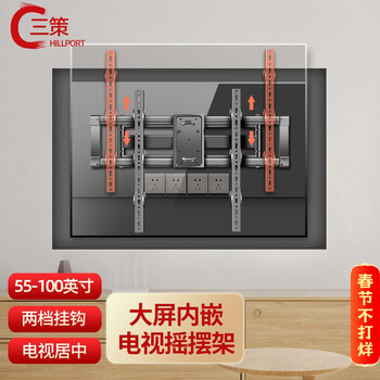 Sance (hillport) conference flat-panel tv hanger telescopic rotating built-in tv wall suitable for jav hisense huawei maxhub teaching all-in-one machine commercial display 65/75/90 inches dy999s