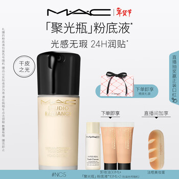 M.a.c charming liquid foundation condensing bottle essence nourishes and moisturizes dry skin concealer #nc5 new year gift