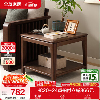 Quanyou home new chinese coffee table living room sofa side table removable storage storage cabinet solid wood frame small square table walnut color side table