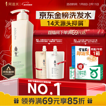 Adolf anti-dandruff refreshing shampoo 420ml anti-dandruff oil control essential oil fragrance shampoo popular products for men and women