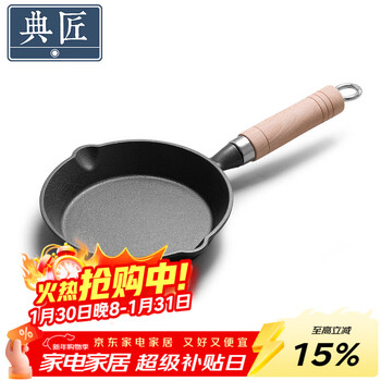 Dianjiang cast iron frying pan household mini omelette pan pouring oil pan small iron pan uncoated oil pan breakfast 16cm