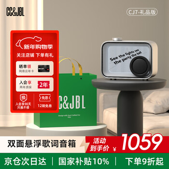 Cc&jbl white gift box double-sided suspended lyrics audio transparent subtitles wireless bluetooth speaker internet celebrity home hifi creative girl birthday gift boy gift national subsidy
