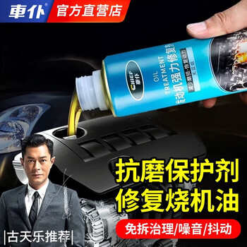 Powerful repair agent for engine oil burning, anti-wear agent, noise reduction, piston ring release agent, non-destructive repair cleaning agent to solve the problem of oil burning, powerful repair agent, buy three and get the same model free