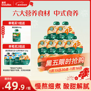 Engnice yam and apple nourishing water 125g*10 bags baby food supplement children's drink hawthorn apple juice drink snacks