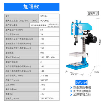 Lingou tapping machine desktop tapping machine electric threading swj-6/12 16 24 tapping machine m3m12m16 enhanced swj-24/m24 three-phase 380v work 9