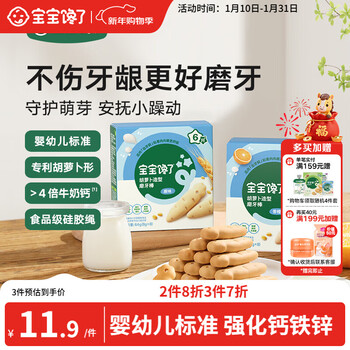 Baby is greedy for infant food and teething sticks, baby snacks and teething biscuits, with rope 64g, 6 months +