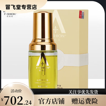 Faxiannu official store faxiannu camellia essence oil men's and women's elastic skin hydrating facial facial skin care products camellia essence oil