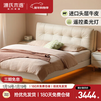 Genji muyu genuine leather bed cream style bedroom suspended bed head layer cowhide double bed leather bed white soft bag large bed 1.8*2m