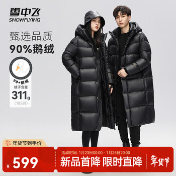 Flying in the snow goose down obsidian autumn and winter new versatile fashion long down jacket outdoor sports warmth black|8056 m/160/84a