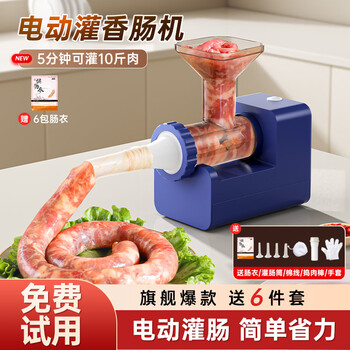 Deming electric sausage machine household fully automatic sausage machine tank meat sausage sausage casing tool sausage machine artifact