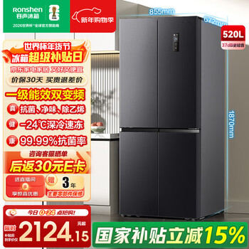 Rongsheng 520-liter large-capacity cross double-fold four-door refrigerator household ultra-thin first-class energy-saving air-cooled frost-free frequency conversion bcd-520wd12fp gray home appliances national subsidy gray