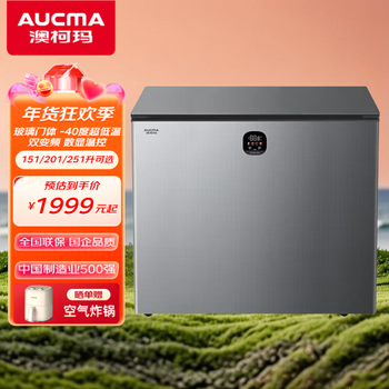 Aucma (aucma) 101/151/201/251/306 liter variable frequency top-opening freezer electronic precision temperature control freezer compressor 10-year warranty-40 deep-freezing quick-freezer colorful crystal glass door bc/bd-251pgsx 251l