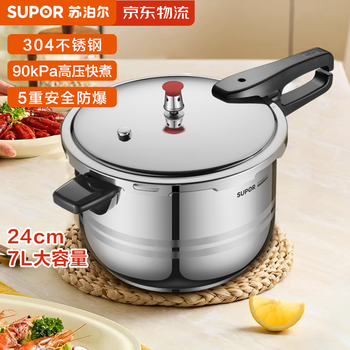 Supor pressure cooker 304 stainless steel good helper pressure cooker gas stove induction cooker suitable for 4-6 people 7l 24cm