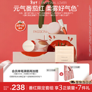 Passional lover pl saffron limited gift box indelible cushion 01 color lasting makeup oil control foundation liquid powder cream bb cream new year gift