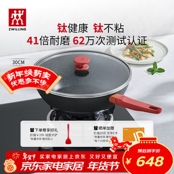 Zwilling titanium non-stick wok flat-bottomed wok cooking pot now plus ii series multi-purpose pot 30cm