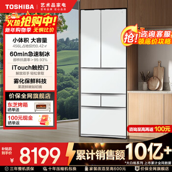 Toshiba dabai peach 479 japanese-style multi-door dual-system circulation first-level energy-efficiency frequency conversion ultra-thin embedded automatic ice making and sterilization air-cooled and frost-free state-subsidized household refrigerator gr-rm479we-pg1b3 fuji white