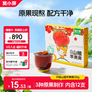 Woxiaoyaya flavored hawthorn apple paste children's snack 100% original fruit boiled concentrated apple juice portable soaked in water 120g