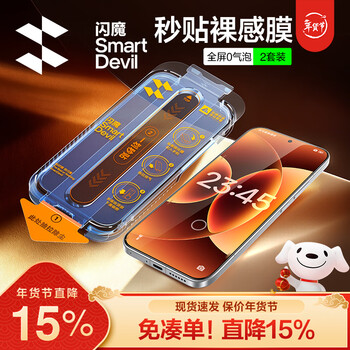 Flash magic is suitable for xiaomi 17promax/ultra tempered film 17 mobile phone film hd edge-to-edge full-screen explosion-proof drop-proof second-hand sticker, dust-free warehouse, strong anti-fingerprint 0 bubbles, no white edge protective sticker second-hand sticker丨borderless full-screen film 2 sets 17/17pro universal