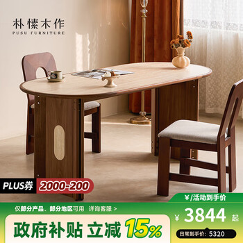 Pusu wood made of travertine slate dining table north american black walnut oval table medieval cream style solid wood long book table 1.6 meters丨in stock