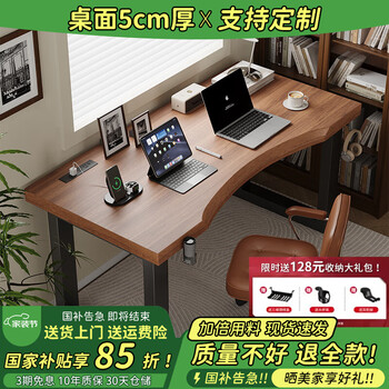 Blue mulin computer desk desktop gaming table home bedroom study table walnut workbench desk ergonomic table plug-in type-thick 5cm walnut h-type legs dark walnut color 120x70x75cm