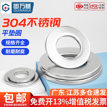 Guwanji 304 stainless steel gasket round thickening metal screw flat washer ultra-thin meson washer flat gasket m6*12*1.6 (100 pieces)