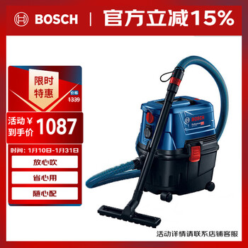 Bosch (bosch) wet and dry three-purpose industrial vacuum cleaner gas15ps