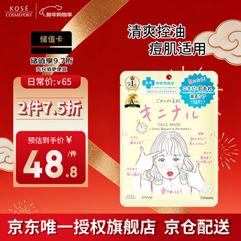 Kose clear turn illustration acne mask 7 pieces/bag yellow acne repair, moisturizing and oil control birthday gift for women