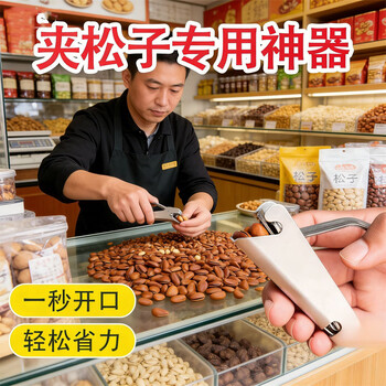 Special tool for clipping pine nuts, stainless steel hazelnut special tools, nut peeling peanuts, pine nuts, pine nut shell opener, pliers, pine nut clip - 1 set, universal size