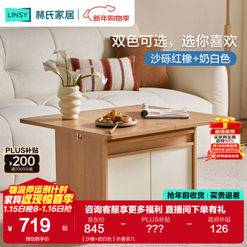 Lin's home balcony multifunctional movable coffee table folding small apartment sofa side table living room dining table lh202j6 sand oak + milk white folding coffee table