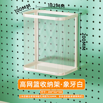 Sanqi tiger cave hole board accessories hook storage rack home storage hanging basket wall punch-free display storage rack pendant magnetic suction high grid basket white hole spacing 26mm