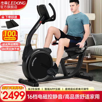 Jason (ledong) horizontal exercise bike spinning bike indoor fitness bike elderly rehabilitation training fitness equipment home r20 r20 independent installation 16-speed electromagnetic control