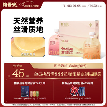 Gewu safe price staple soft pack cat wet food four seasons milkshake meat milk paste pomegranate rabbit pumpkin chicken flavor 50g*6 pack