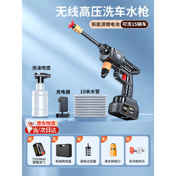 Qcsk germany household wireless car washing machine high-pressure water gun cleaning artifact car water spray gun high-power lithium battery 10 power 1 battery 1 charge 10 water pipe mechanical collection