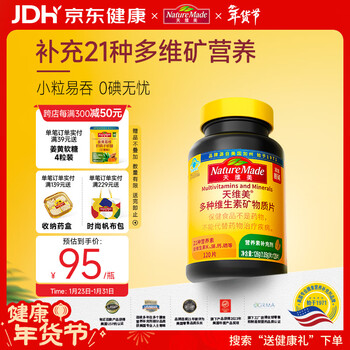 Nature made tianweimei multivitamin 21 nutrients minerals vitamin b complex vitamin c niacinamide calcium zinc 120 tablets
