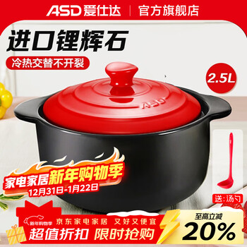 Asd ceramic pot for household casserole soup pot, heat-resistant traditional chinese medicine frying pan, suitable for open flames on gas stoves, juwei ceramic pot (recommended for 2-3 people) 2.5l