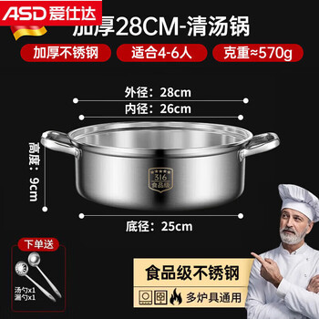 Aistar shopping mall stainless steel hot pot extra thick household 316 food grade soup pot induction cooker special pot outdoor aistar extra thick model-316 food grade_soup pot + free soup spoon + free colander 28cm