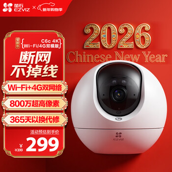 Ezviz c6c 4k wifi/4g dual-mode version, 4g network disconnection, 8 million ultra-clear, smart wireless monitor, home ai camera